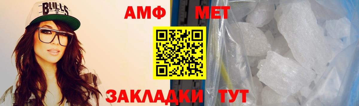 Amphetamine VHQ Новоуральск