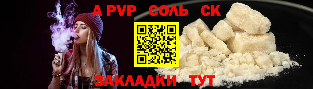 Alfa_PVP кристаллы  Вход с VPN  где купить наркоту  Новоуральск  A PVP СК КРИС  A-PVP Crystall 