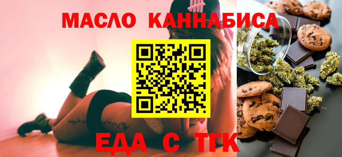 Новоуральск  Cannafood конопля  Вход с VPN 