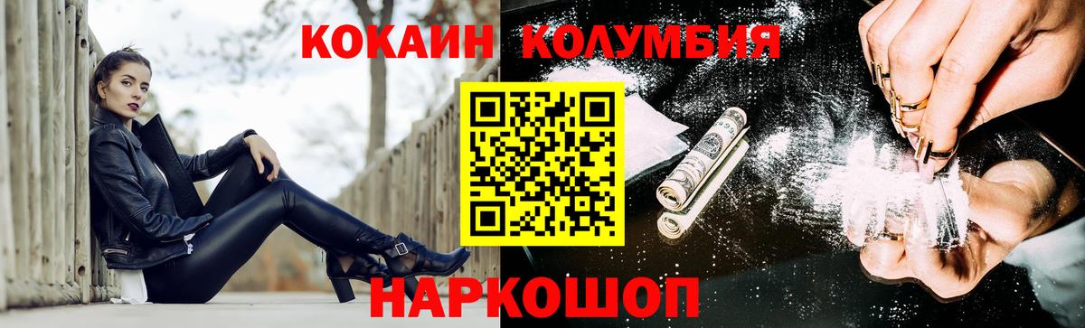 Новоуральск  КОКАИН Перу  Вход с VPN  COCAIN FishScale 