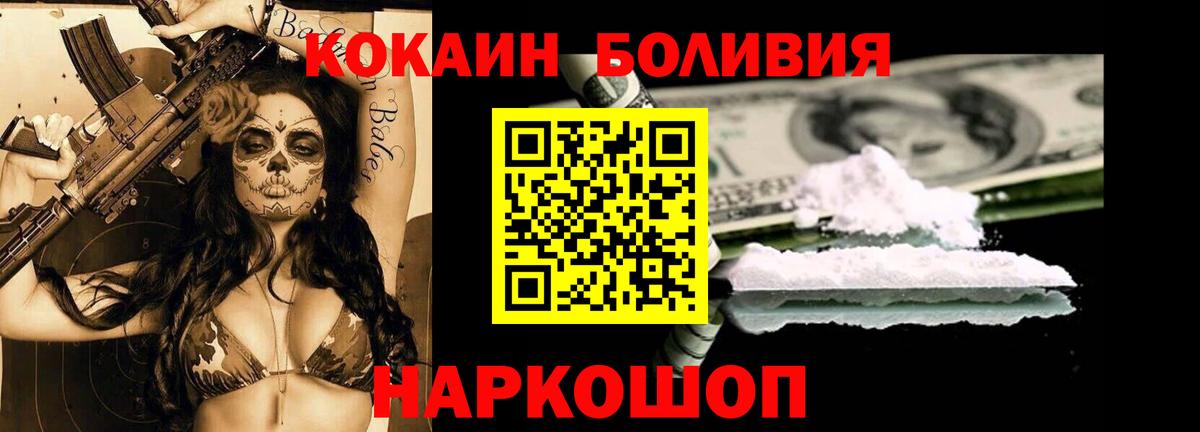 Кокаин Перу Новоуральск