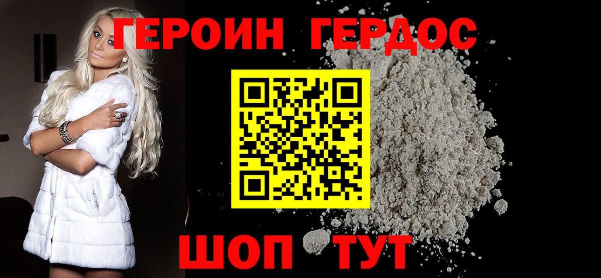Героин  Героин VHQ  Вход с VPN  Новоуральск 