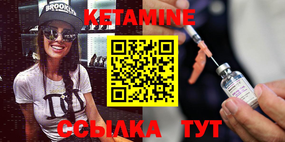 Новоуральск  Кетамин VHQ  Вход с VPN 