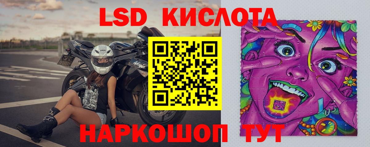 LSD-25 экстази ecstasy Новоуральск