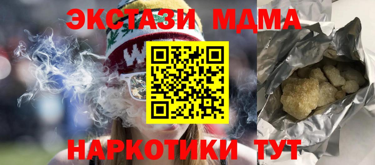 Новоуральск  МДМА молли  Вход с VPN  MDMA Molly 
