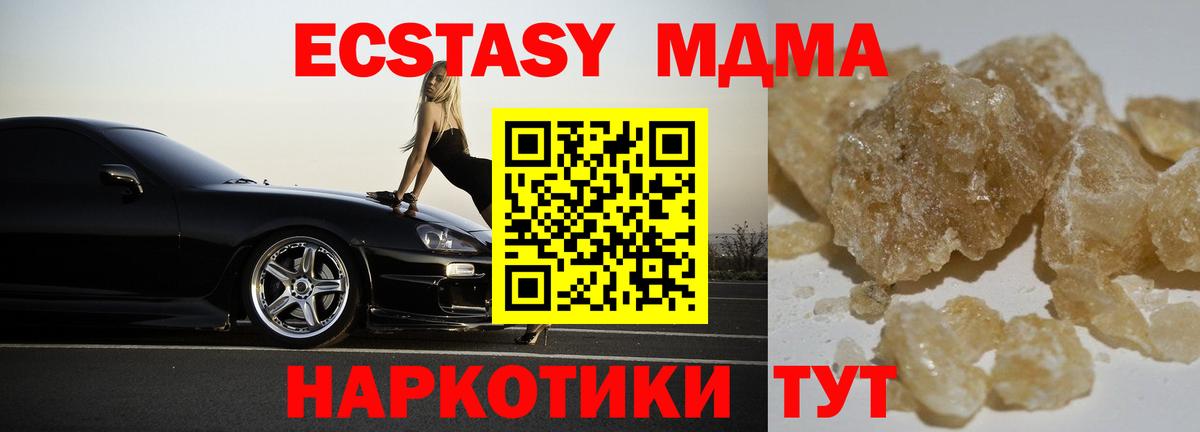 МДМА кристаллы Новоуральск