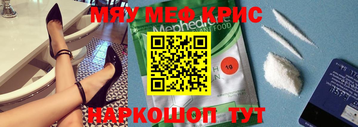 МЯУ-МЯУ  Вход с VPN  Новоуральск  МЕФ  купить наркотики сайты  МЯУ-МЯУ 4 MMC  Мефедрон кристаллы 