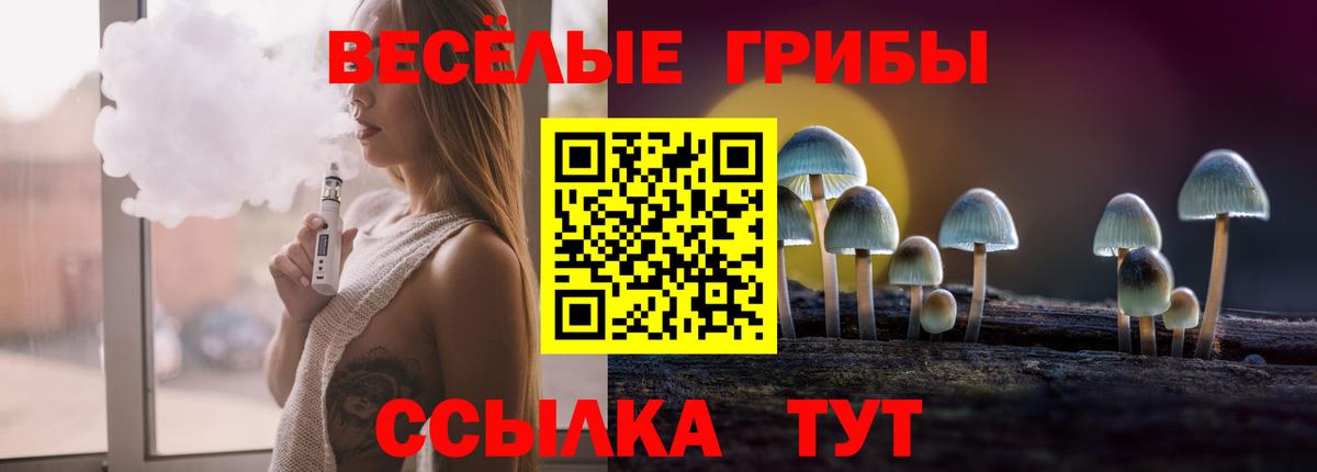 Псилоцибиновые грибы прущие грибы Новоуральск